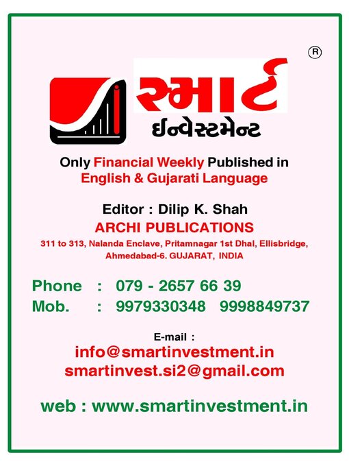 Title details for SMART INVESTMENT -Gujarati by Archi Finmark and Communications Limited - Available